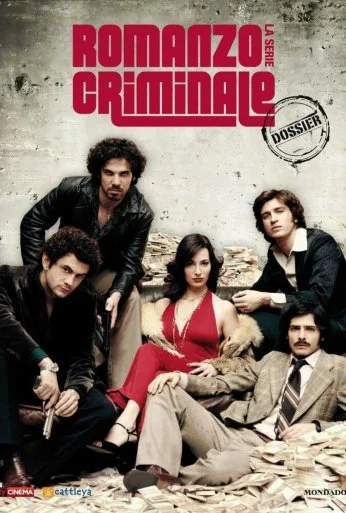 Криминальный роман (2008)
